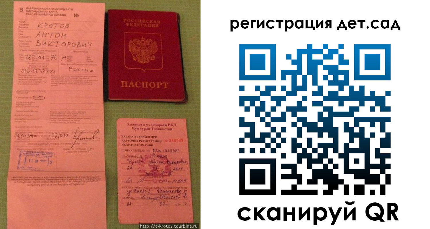 прописка поиск в Вилючинске