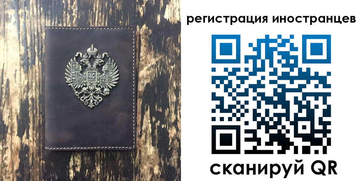 временная регистрация купить в Вилючинске